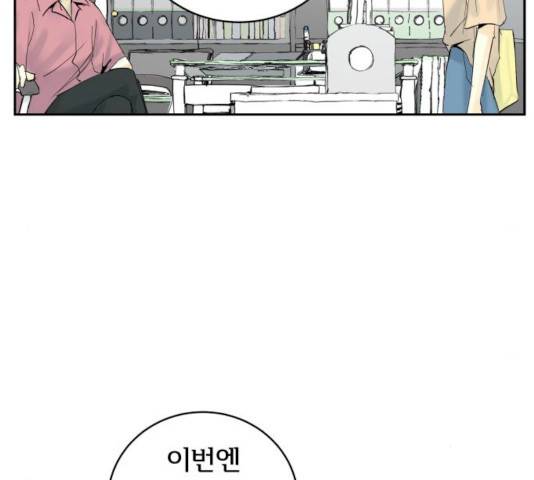 썸내일 20화 6