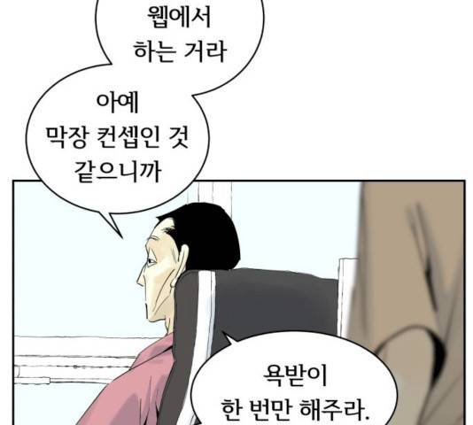 썸내일 20화 7