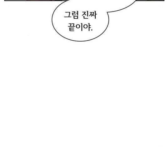 썸내일 20화 8