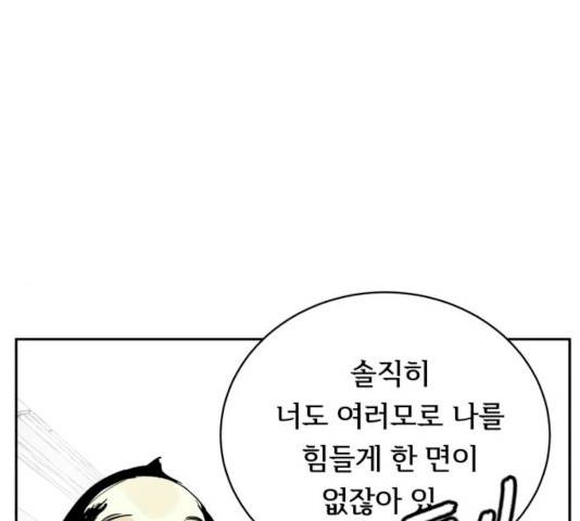 썸내일 20화 10