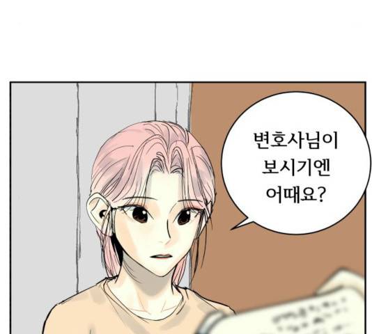 썸내일 20화 17