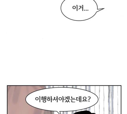 썸내일 20화 19