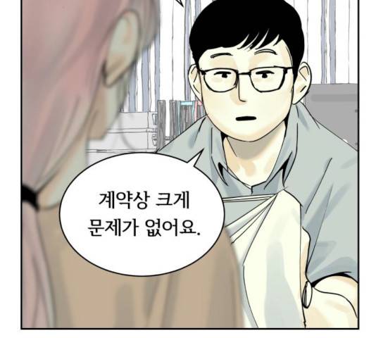 썸내일 20화 20