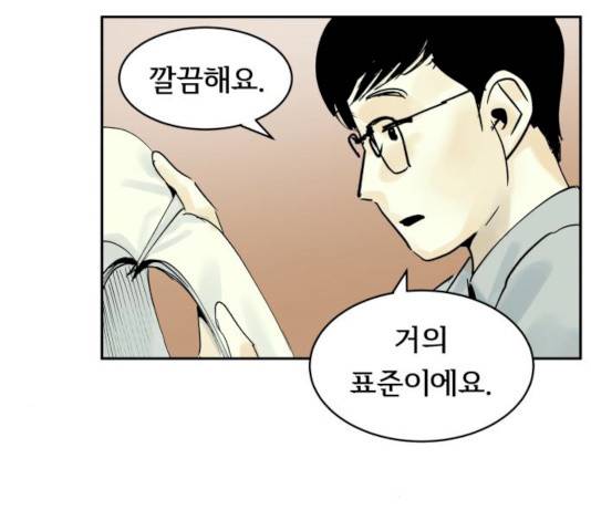 썸내일 20화 23
