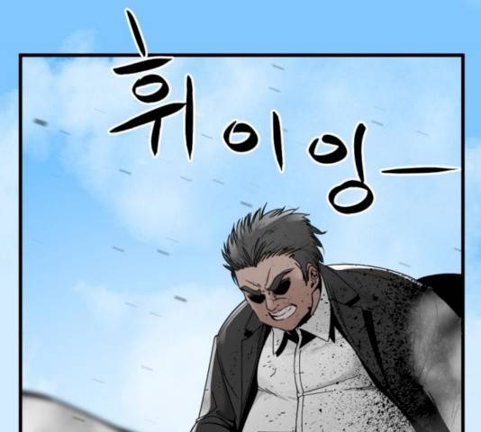 히어로 킬러 23화 7