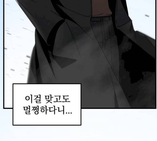 히어로 킬러 23화 11