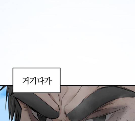 히어로 킬러 23화 12