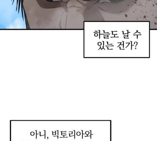 히어로 킬러 23화 13