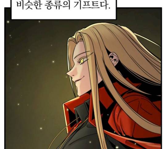 히어로 킬러 23화 14