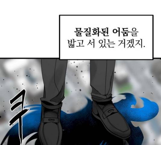 히어로 킬러 23화 16