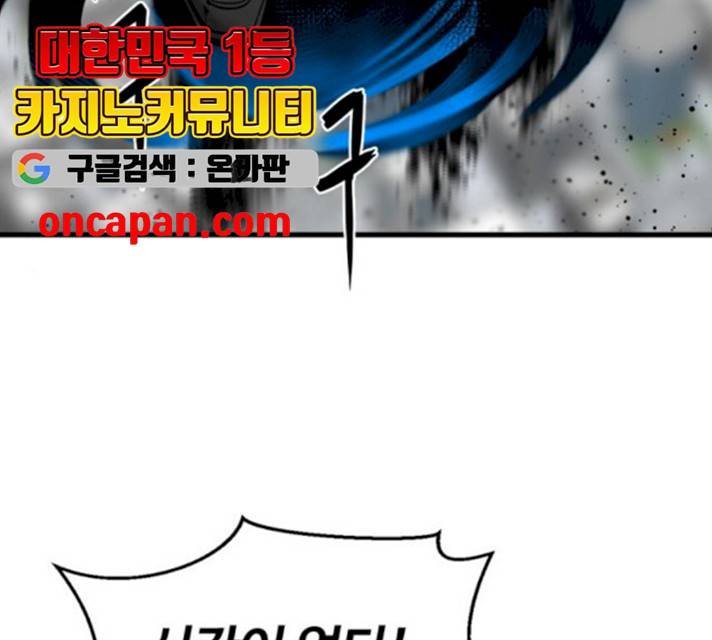 히어로 킬러 23화 17