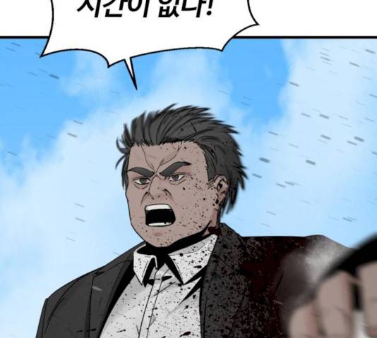 히어로 킬러 23화 18