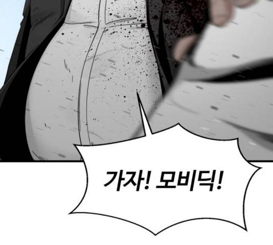 히어로 킬러 23화 19