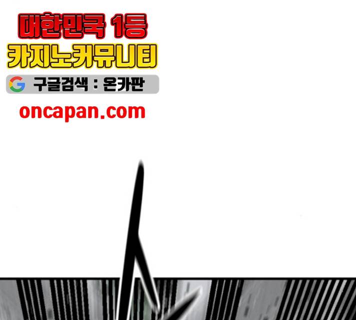히어로 킬러 23화 26