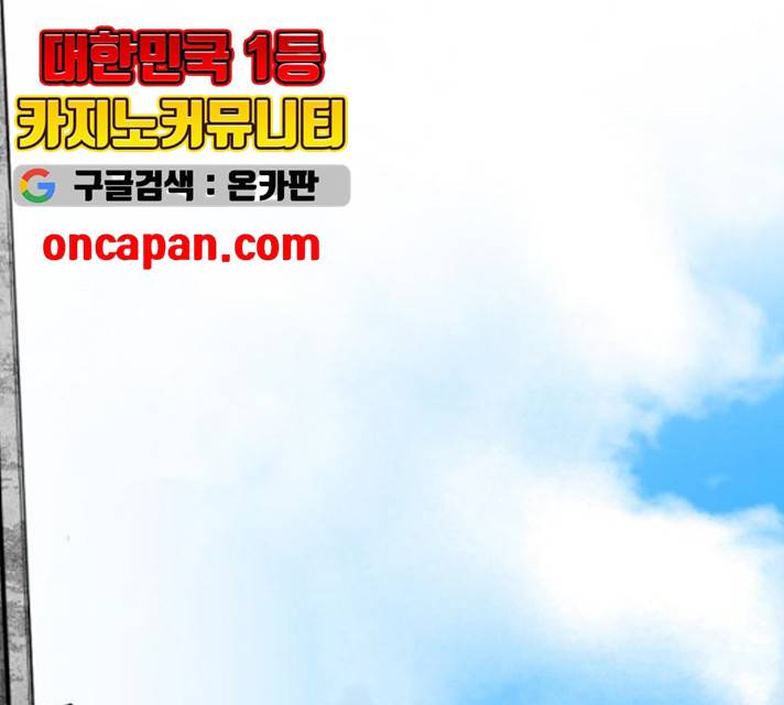 히어로 킬러 23화 36