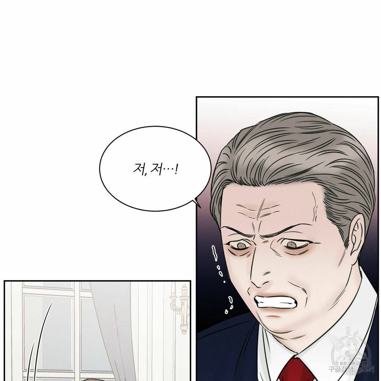 나를 사랑하지 않아도 35화 13