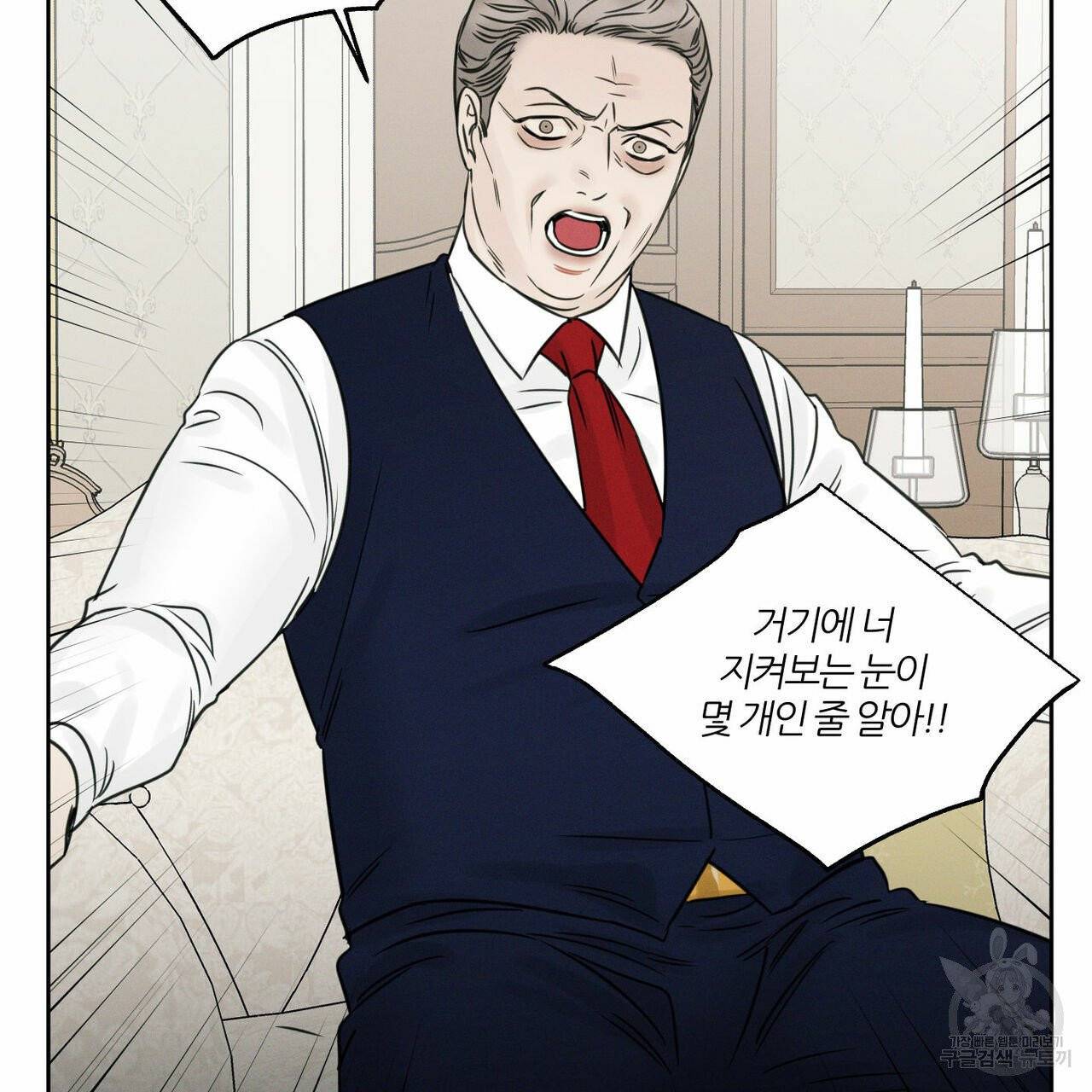 나를 사랑하지 않아도 35화 27