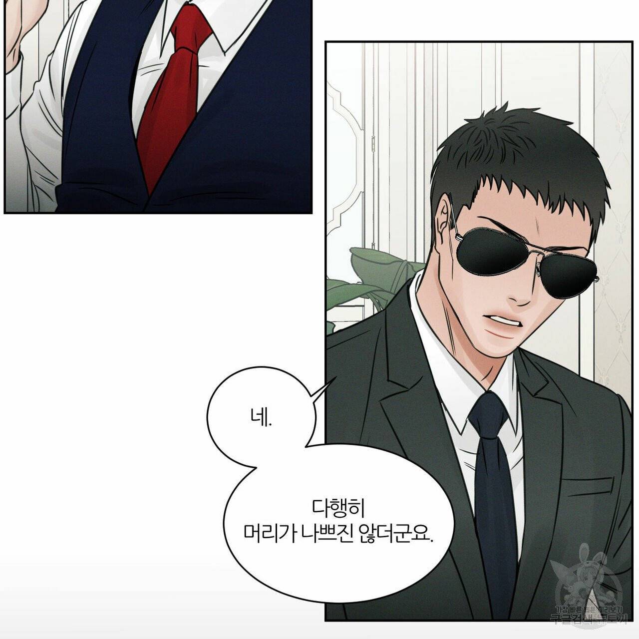 나를 사랑하지 않아도 35화 35