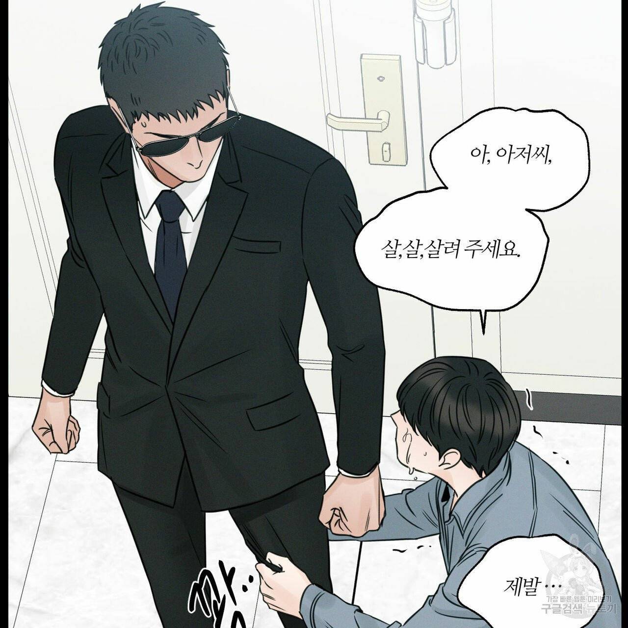 나를 사랑하지 않아도 35화 37