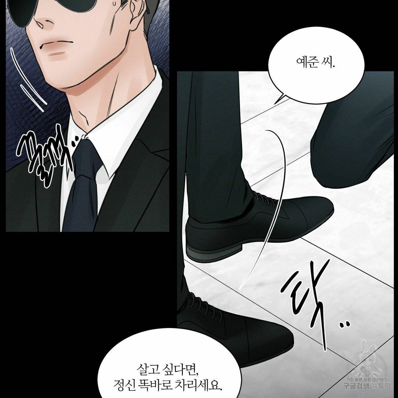 나를 사랑하지 않아도 35화 39