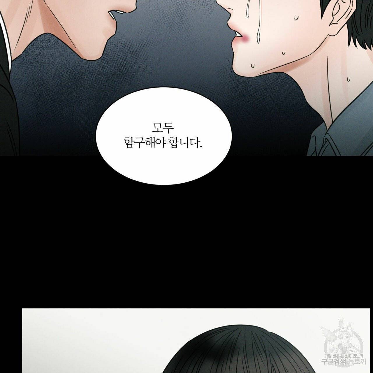 나를 사랑하지 않아도 35화 42