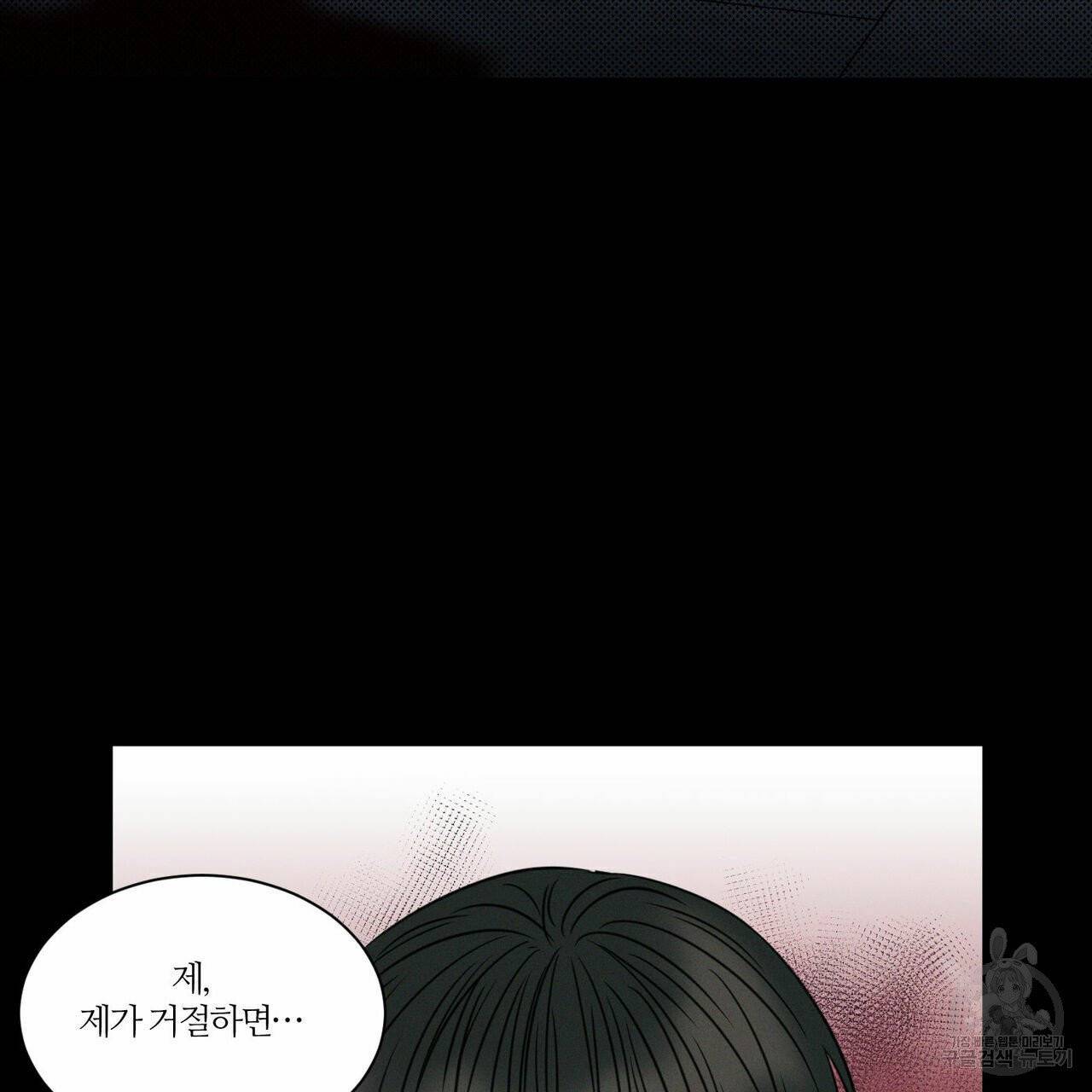 나를 사랑하지 않아도 35화 46