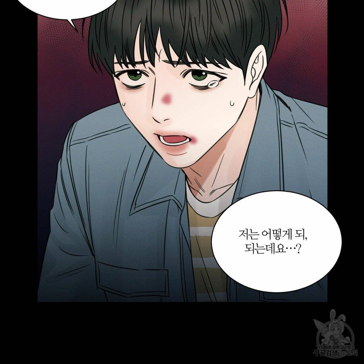 나를 사랑하지 않아도 35화 47