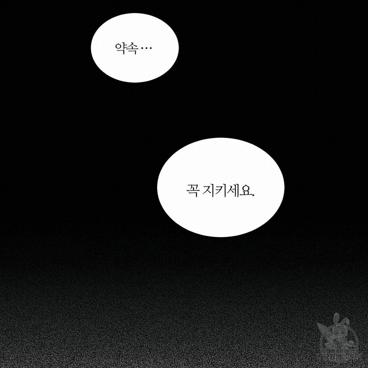 나를 사랑하지 않아도 35화 57