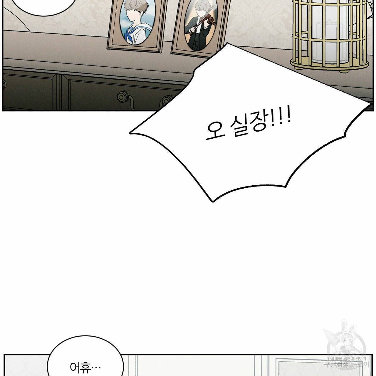 나를 사랑하지 않아도 35화 62