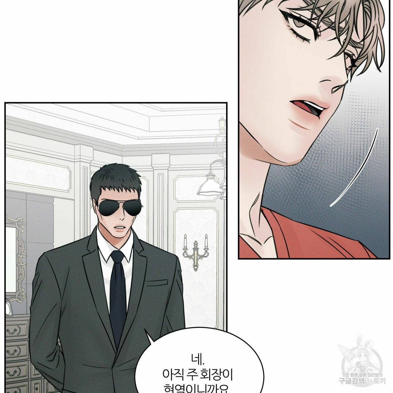 나를 사랑하지 않아도 35화 75