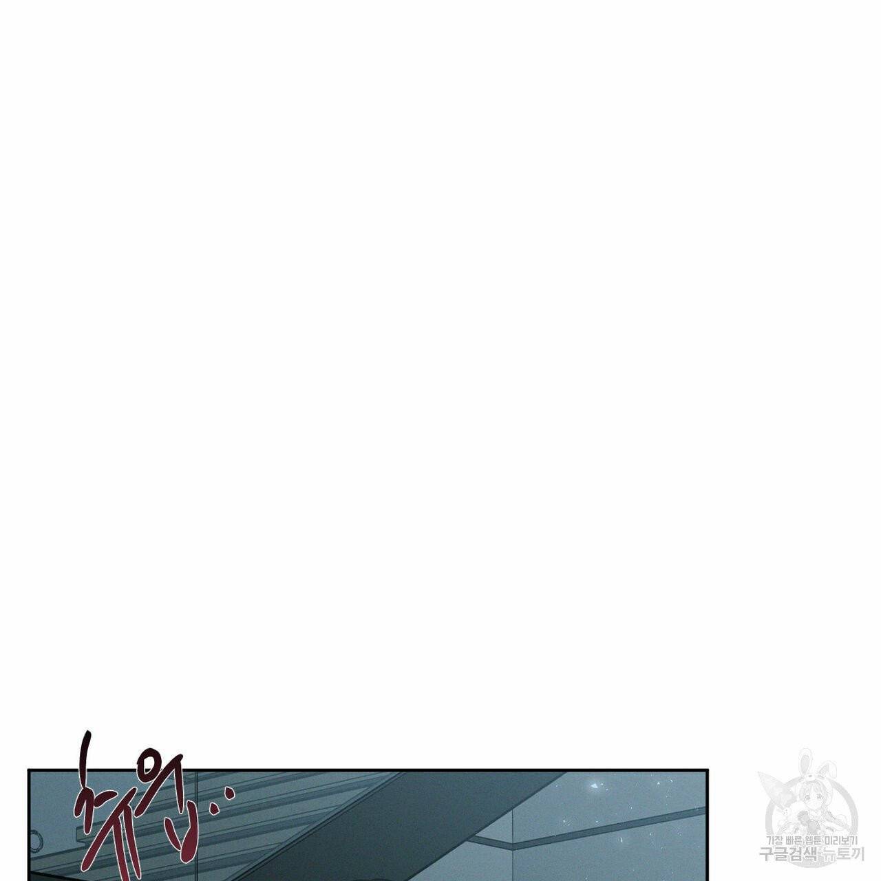 나를 사랑하지 않아도 35화 89
