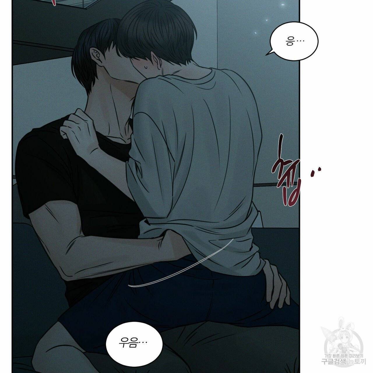 나를 사랑하지 않아도 35화 90