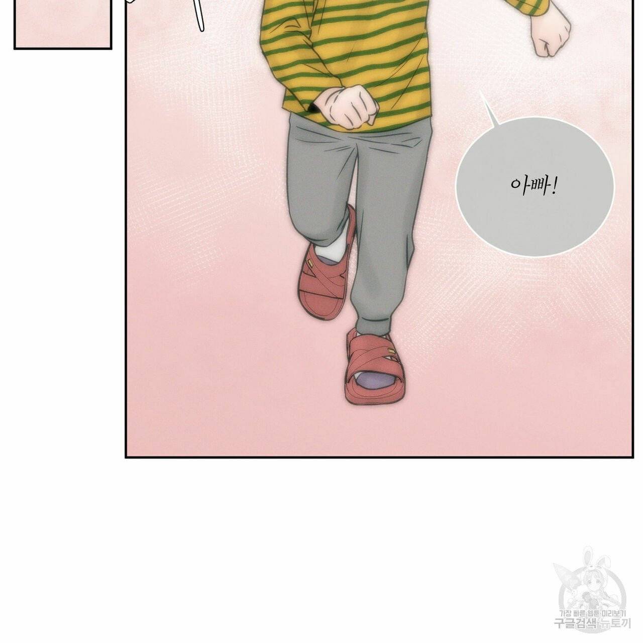 나를 사랑하지 않아도 35화 98