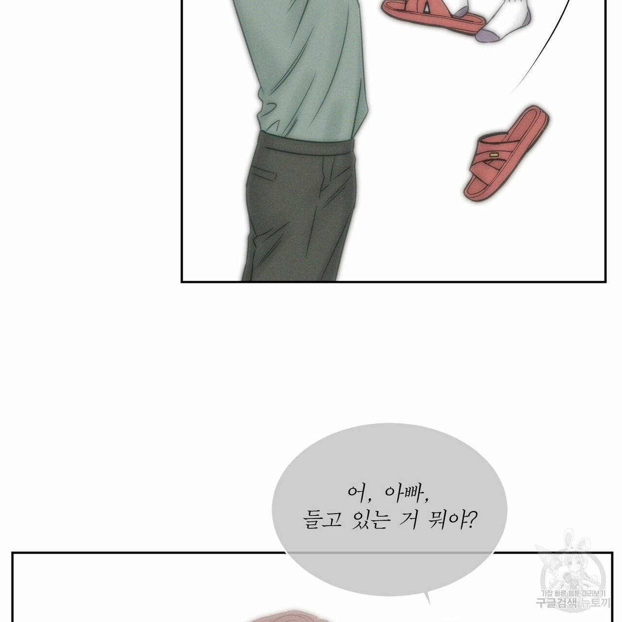 나를 사랑하지 않아도 35화 101