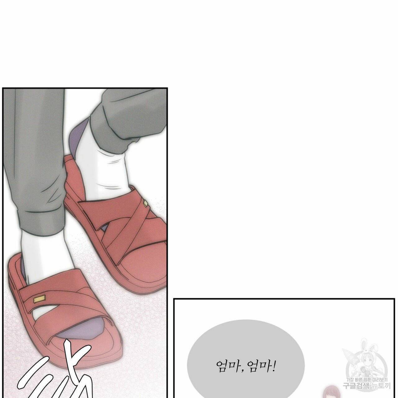 나를 사랑하지 않아도 35화 105