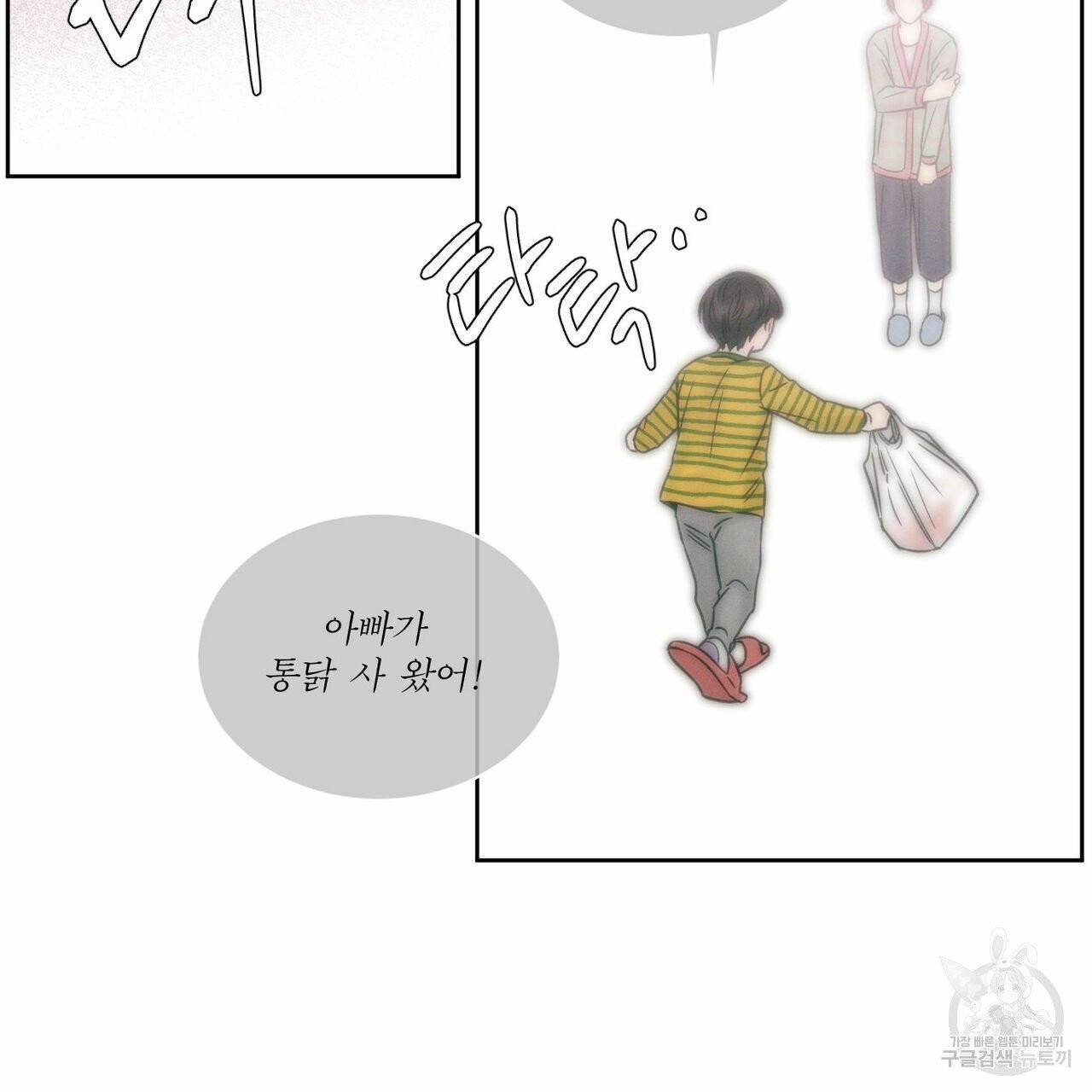 나를 사랑하지 않아도 35화 106