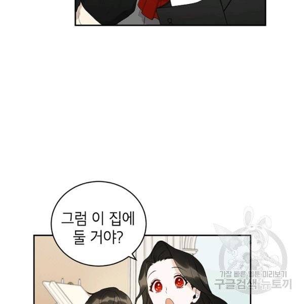 다크 히어로의 딸이 되는 법 3화 7