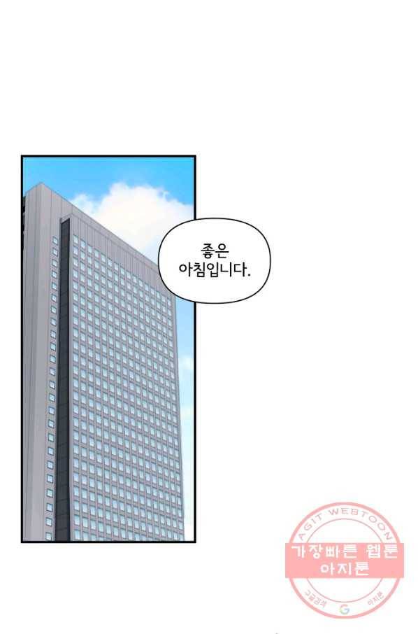 달콤하게 살고 싶어 41화 1
