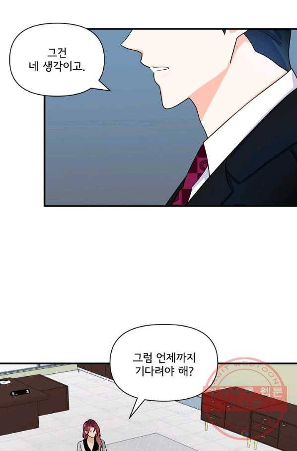 달콤하게 살고 싶어 41화 6