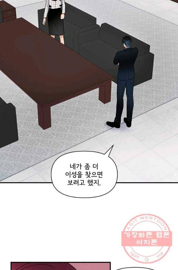 달콤하게 살고 싶어 41화 7