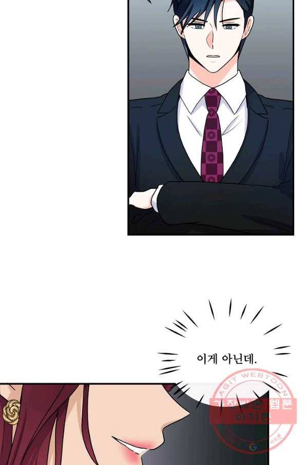 달콤하게 살고 싶어 41화 9