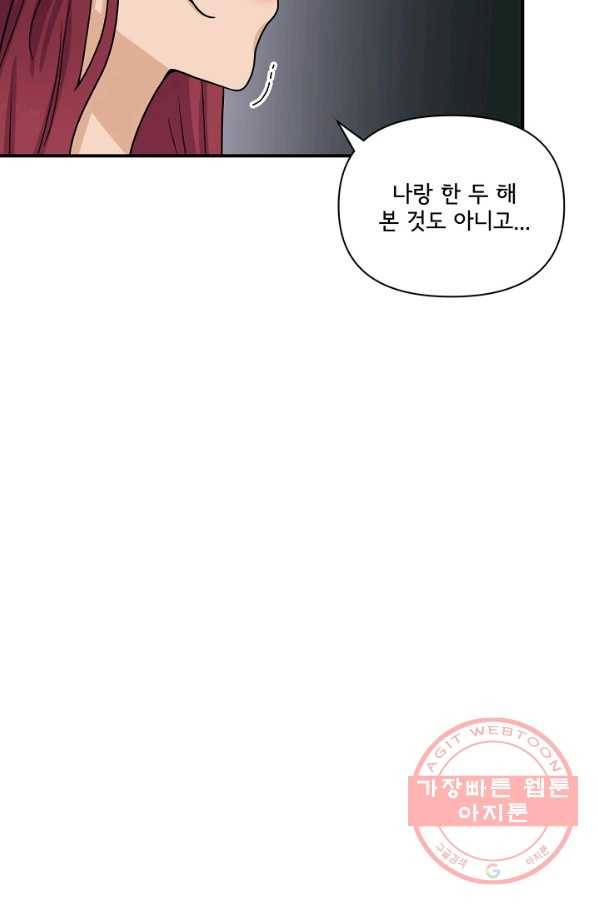 달콤하게 살고 싶어 41화 10