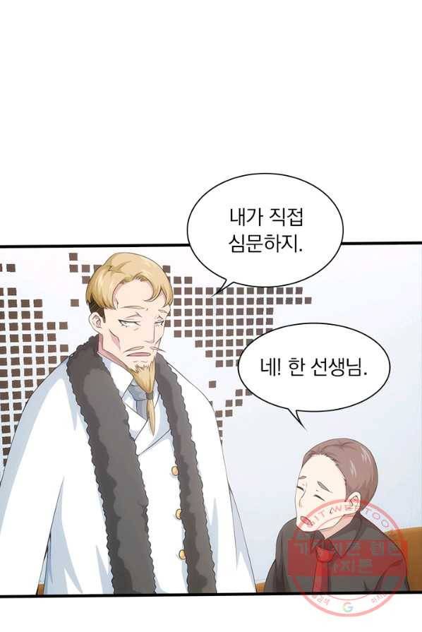 열혈전사의 부활 - 헌터학원 115화 2