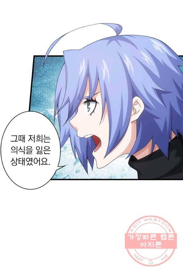 열혈전사의 부활 - 헌터학원 115화 5