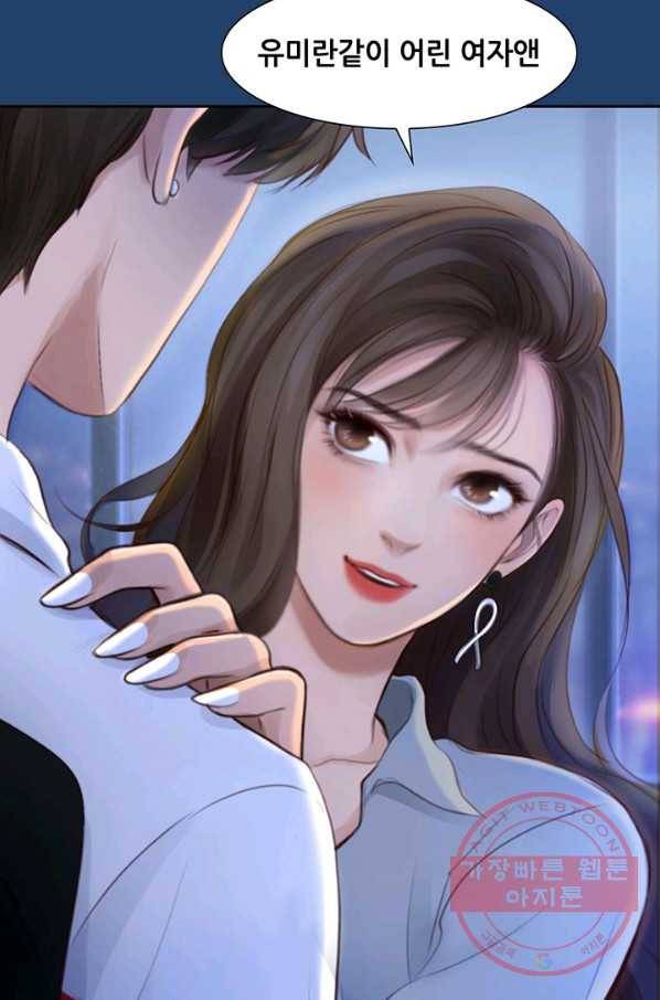 페이크뷰티 52화 3