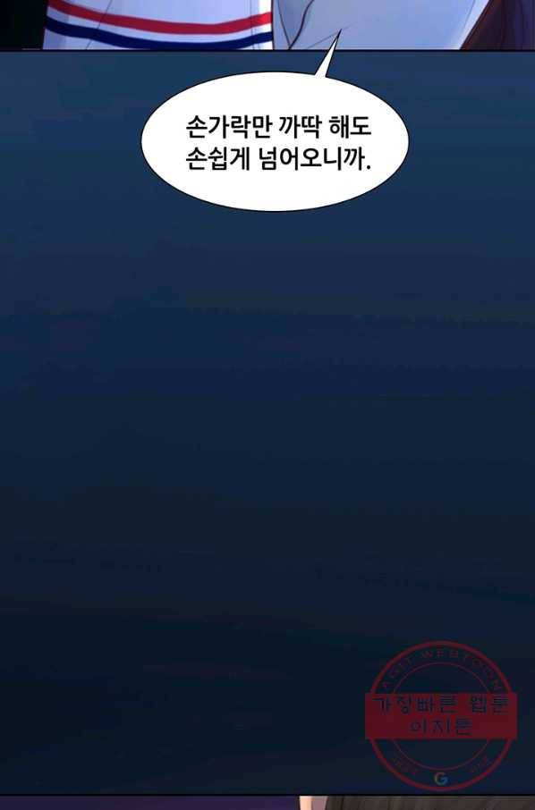 페이크뷰티 52화 4