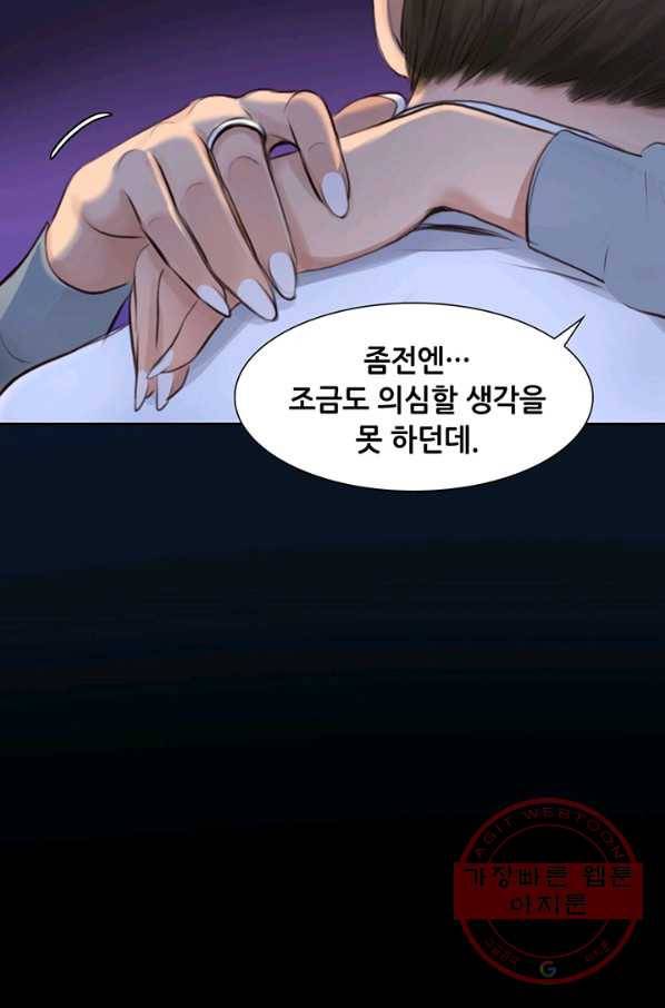 페이크뷰티 52화 5