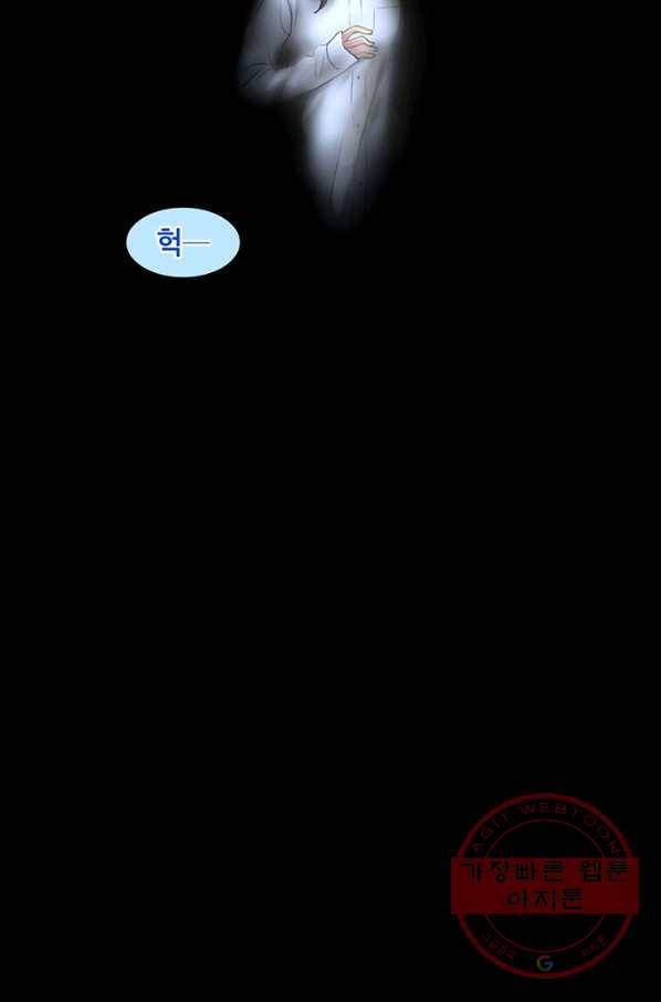 페이크뷰티 52화 13