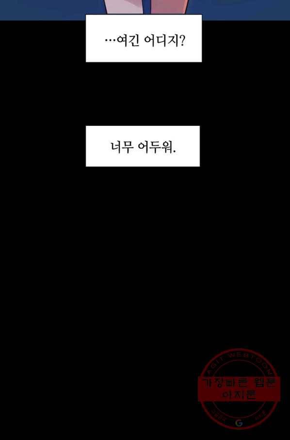 페이크뷰티 52화 15
