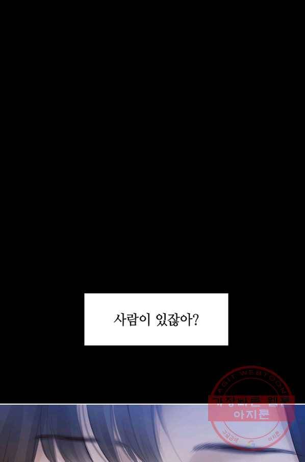 페이크뷰티 52화 20